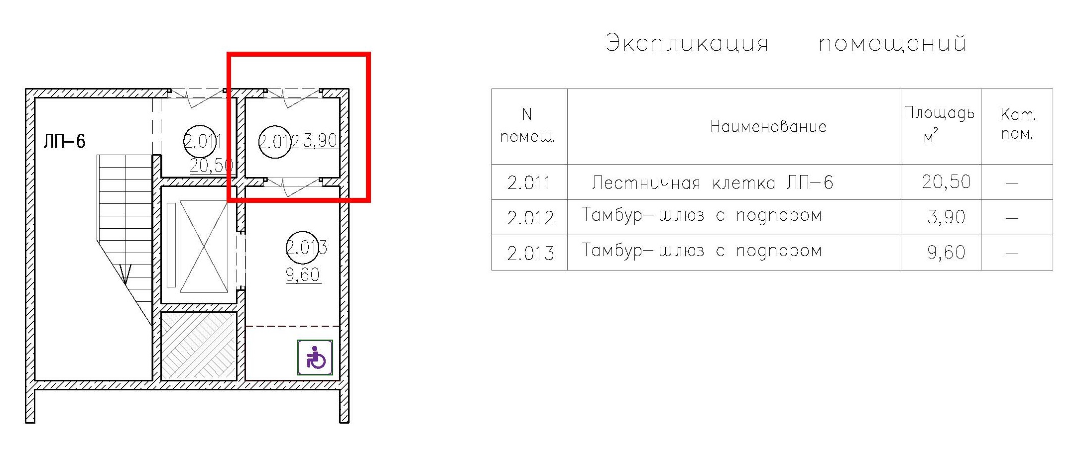 Схема тамбур-шлюза 1го типа